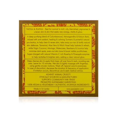 True Turmeric - Vitamin C Glow - Exfoliating Clay Facial Masque 100g
